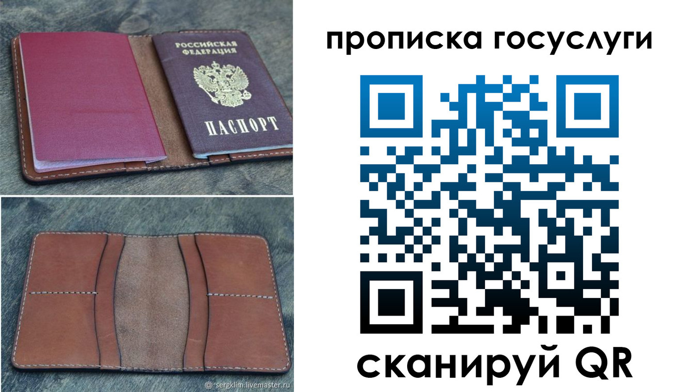 прописка в Тольятти