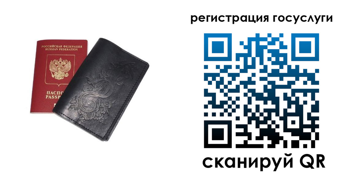 прописка для кредита в Тольятти